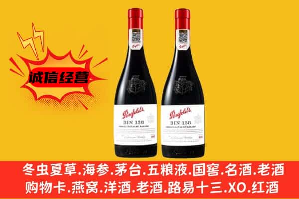 海南市上门回收奔富价格