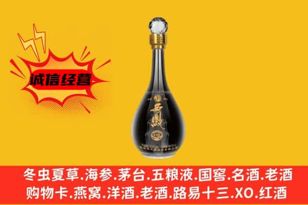 海南市上门回收西凤酒价格
