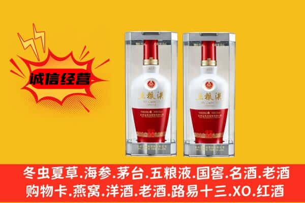 海南市上门回收五粮液1618价格