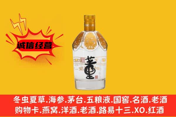 海南市上门回收老董酒价格