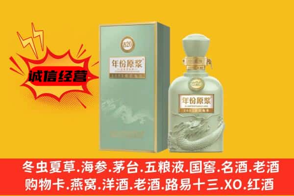 海南市上门回收古井贡酒价格